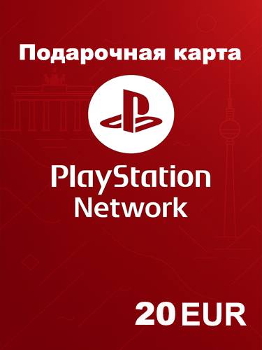 PlayStation Подарочная карта 20€ (Германия / Germany) — моментально и официально