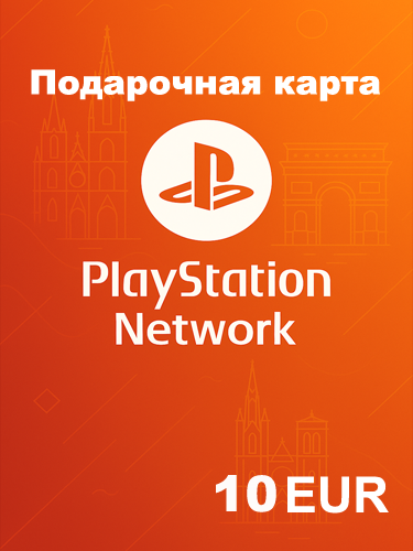 PlayStation Подарочная карта 10€ (Испания / Spain) — моментально и официально