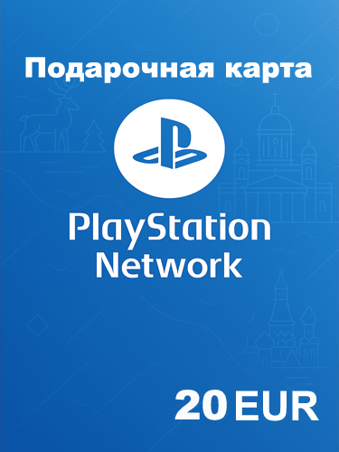 PlayStation Подарочная карта 20€ (Финляндия / Finland) — моментально и официально 🎮