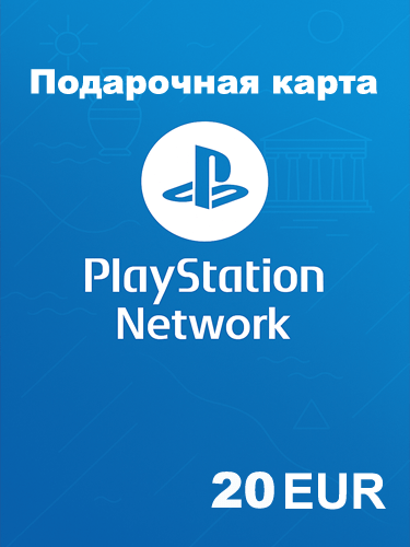 PlayStation Подарочная карта 20€ (Греция / Greece) — моментально и официально 🎮