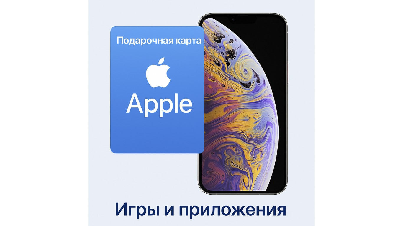 Apple Pro и iPhone: как пополнить баланс Apple ID для игр и приложений
