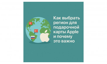 Как выбрать регион для подарочной карты Apple и почему это важно: советы и покупка