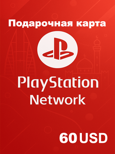 PlayStation подарочная карта 60$ (Бахрейн / Bahrain) — моментально и официально
