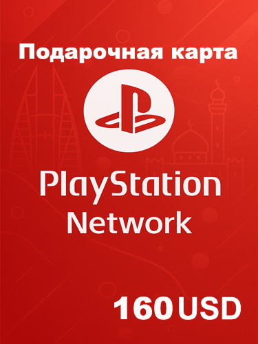 PlayStation подарочная карта 160$ (Бахрейн / Bahrain) — моментально и официально