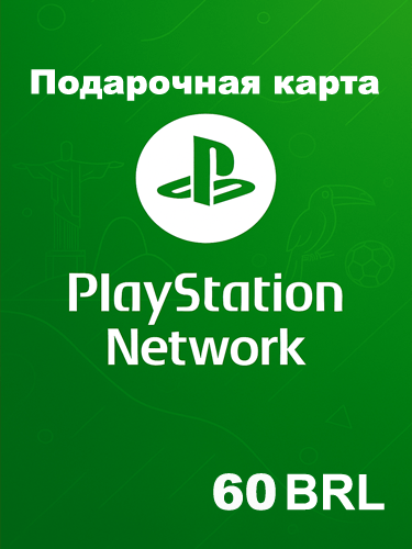 PlayStation подарочная карта 60 BRL (Бразилия / Brazil) — моментально и официально