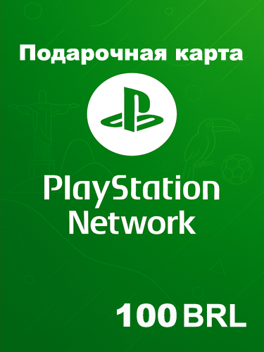 PlayStation подарочная карта 100 BRL (Бразилия / Brazil) — моментально и официально